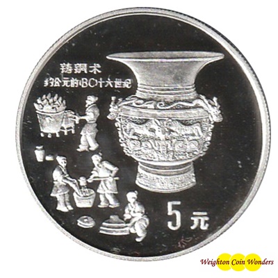 1992 5 Yuan Silver Proof Coin - Bronze Age Discoveries